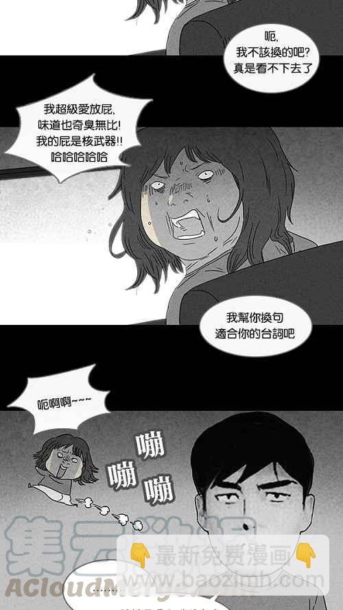 [第79话] 体裁别怪谈15
