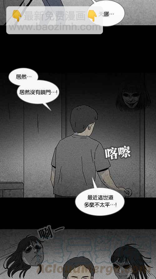 [第79话] 体裁别怪谈3
