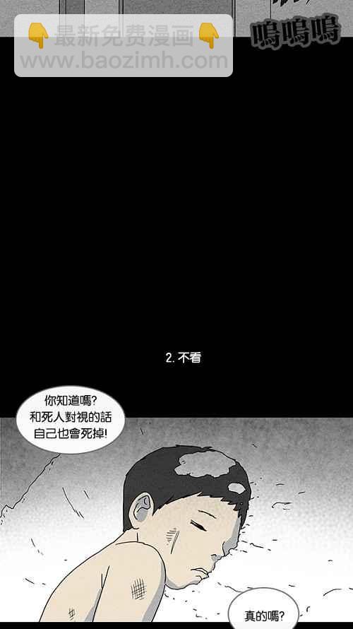 [第79话] 体裁别怪谈5
