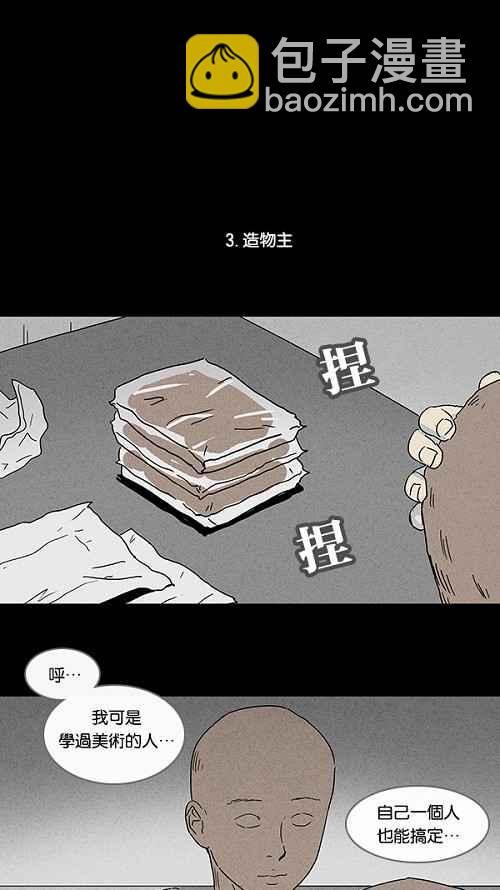 [第79话] 体裁别怪谈8