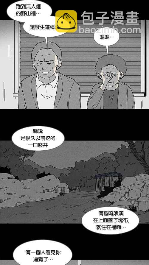 [第88话] 男人和狗 810