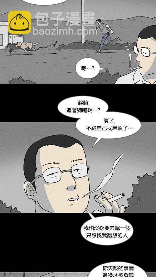 [第88话] 男人和狗 811