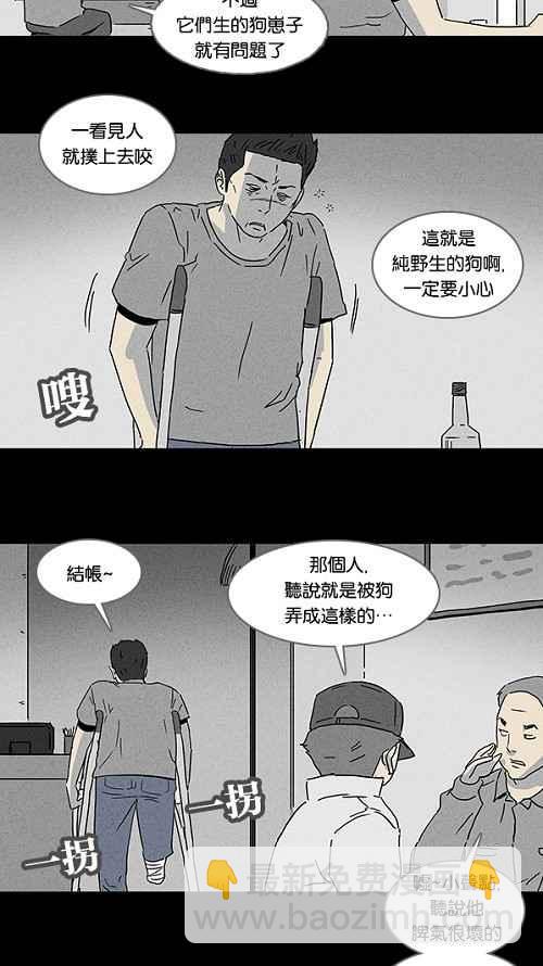 [第88话] 男人和狗 816