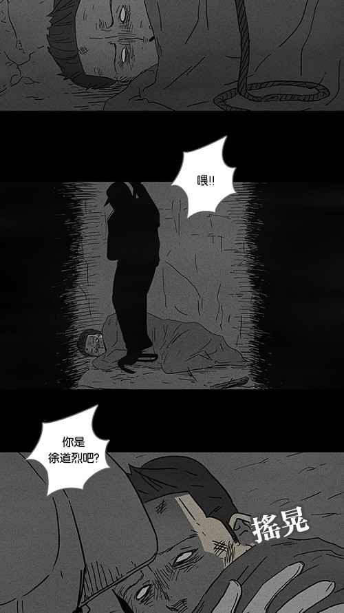 [第88话] 男人和狗 84