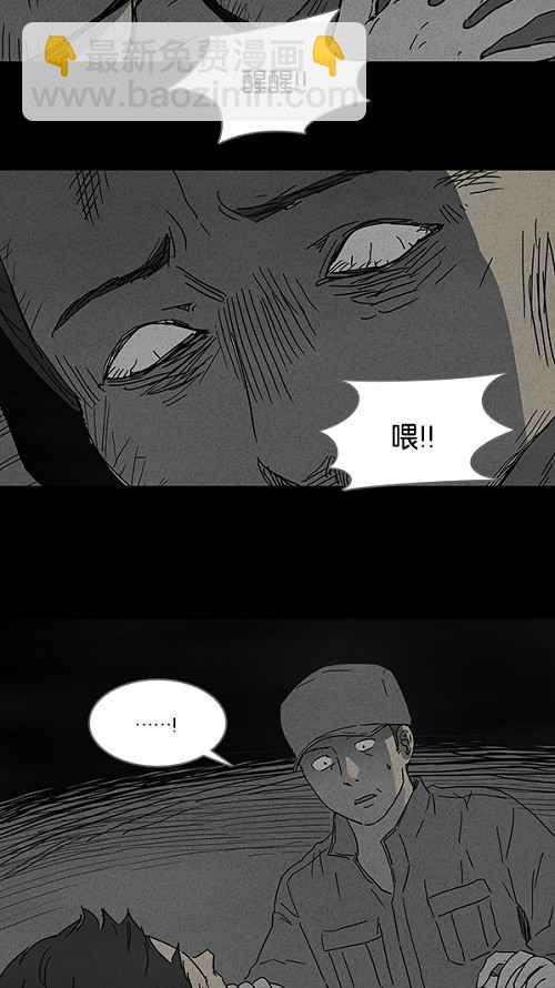 [第88话] 男人和狗 85