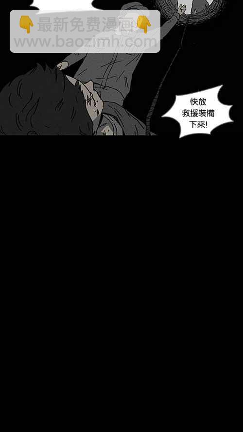 [第88话] 男人和狗 88