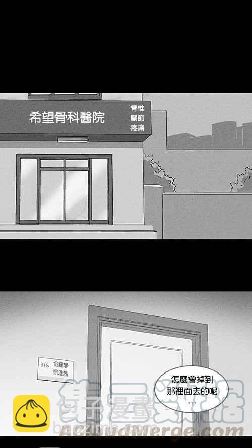 [第88话] 男人和狗 89