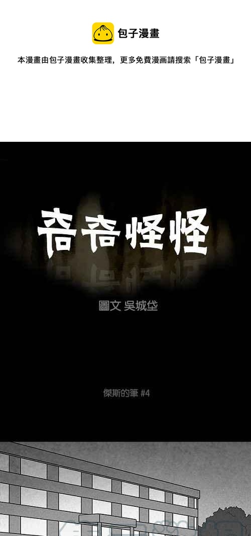 [第103话] 杰斯的笔 40