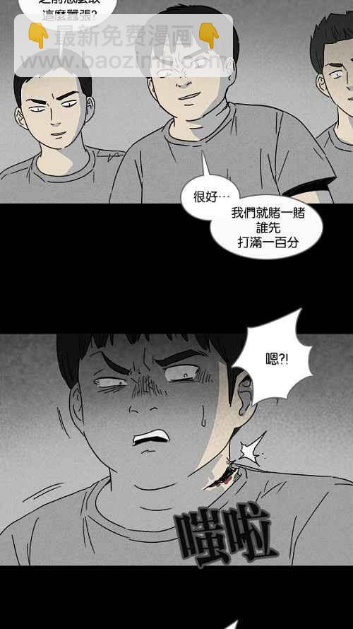 [第103话] 杰斯的笔 414