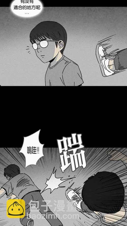[第103话] 杰斯的笔 42