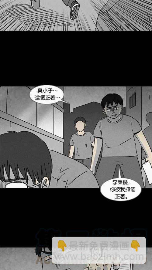 [第103话] 杰斯的笔 43