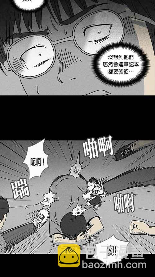 [第103话] 杰斯的笔 45