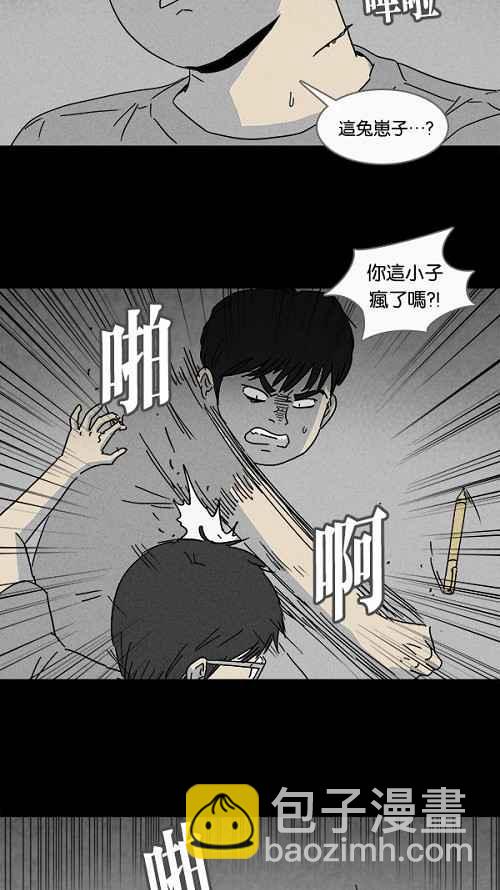 [第103话] 杰斯的笔 48