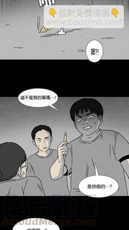 [第103话] 杰斯的笔 49