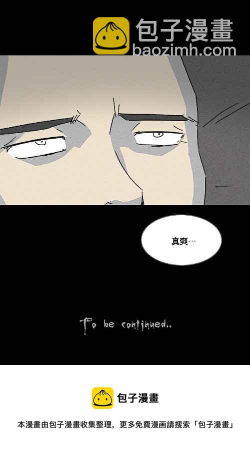 [第108话] 清醒器 123