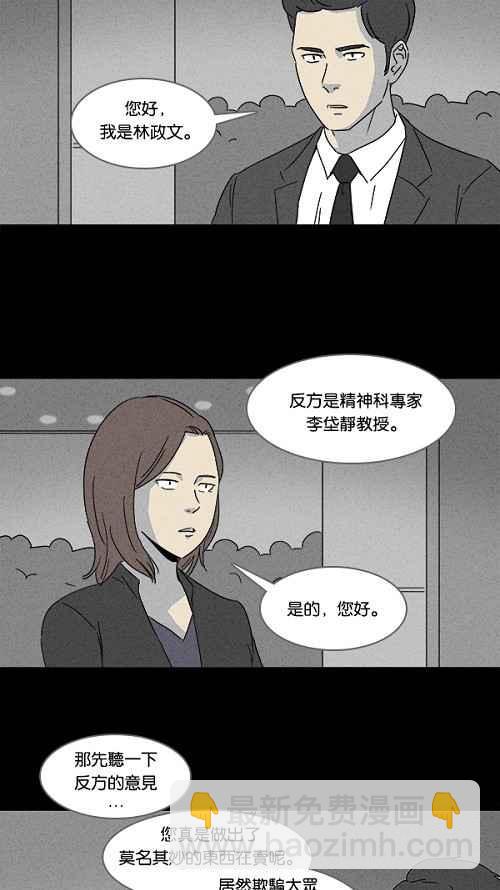 [第108话] 清醒器 15