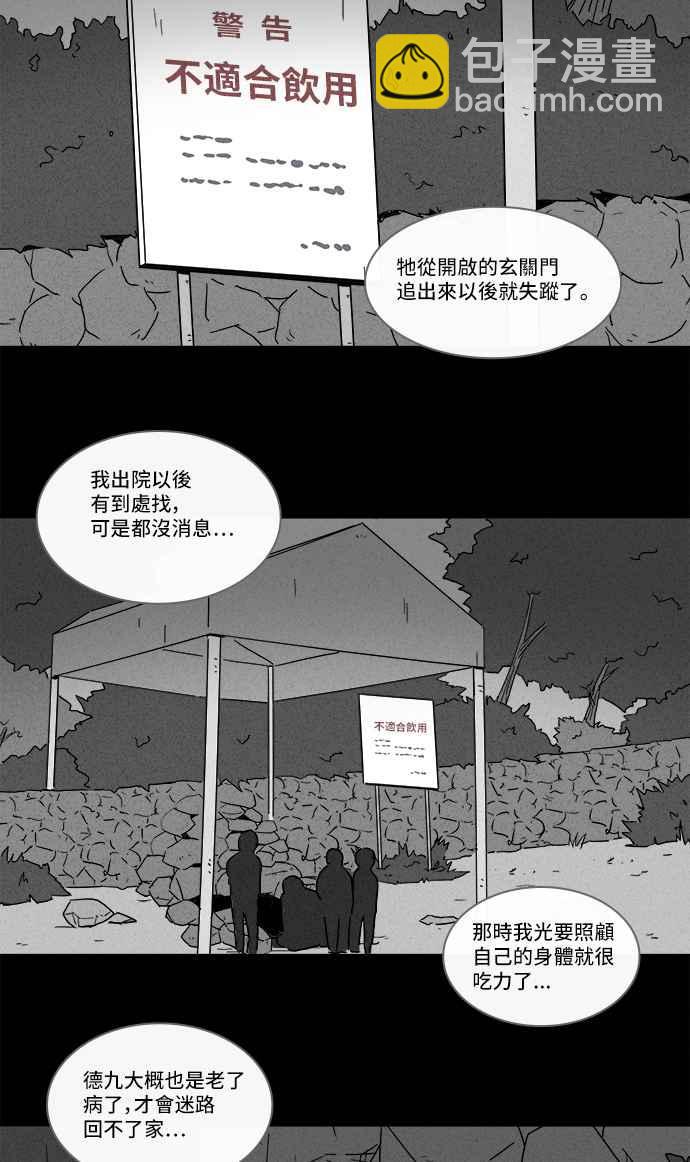 [第133话] 画 214