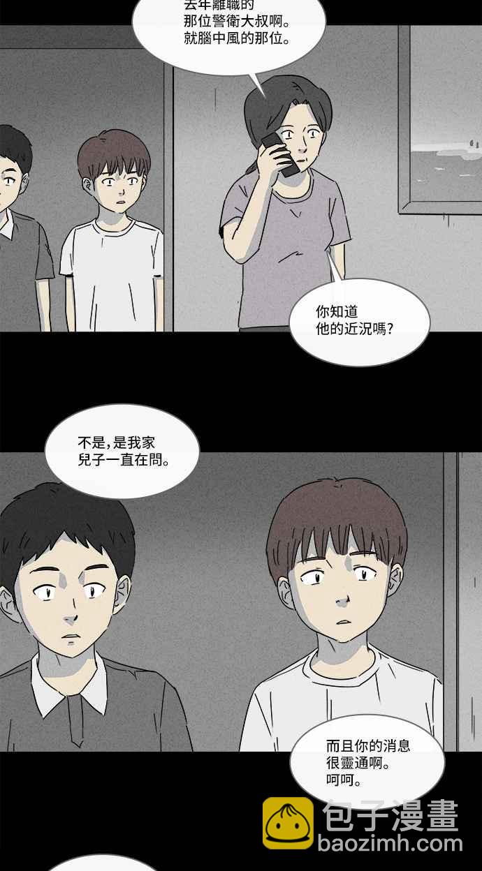 [第133话] 画 24