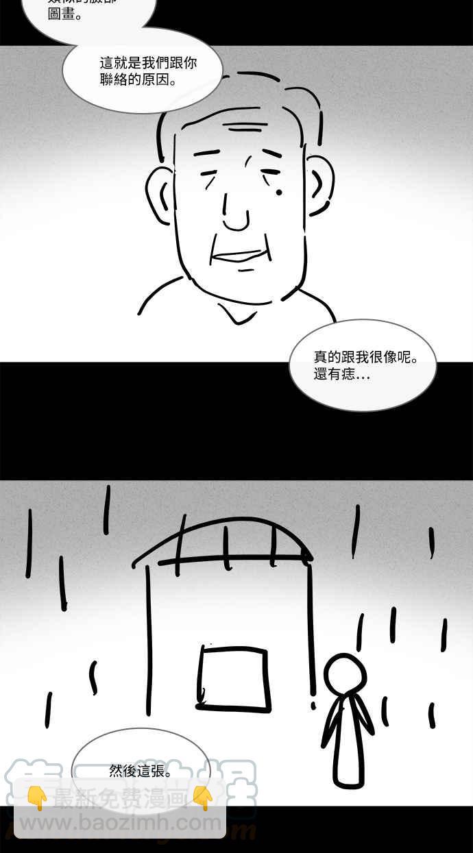 [第133话] 画 29