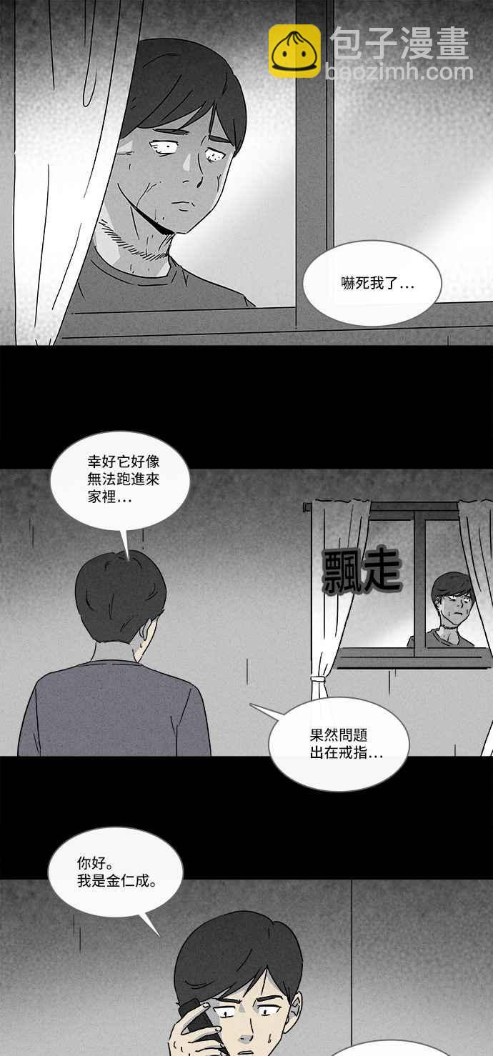 [第144话] 未来差使 31