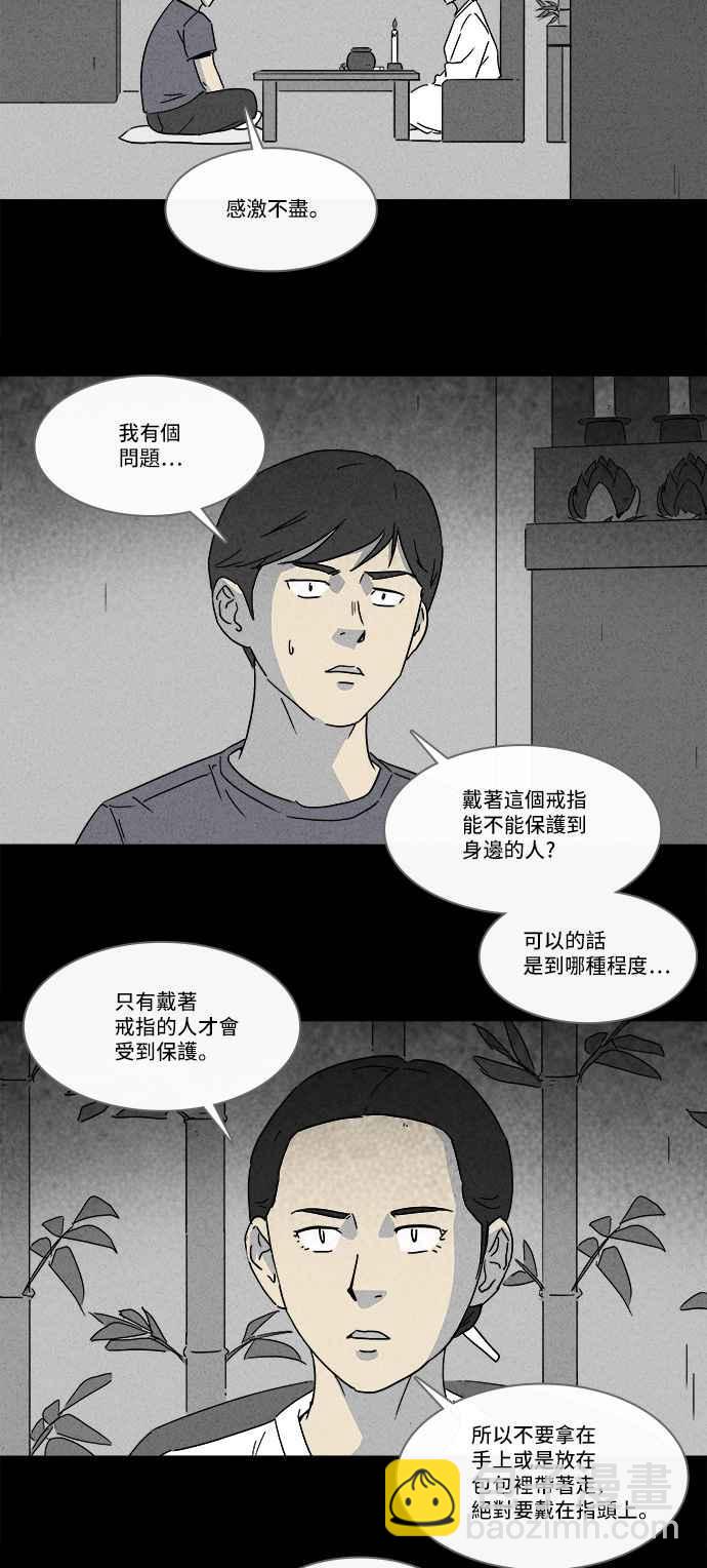 [第144话] 未来差使 310