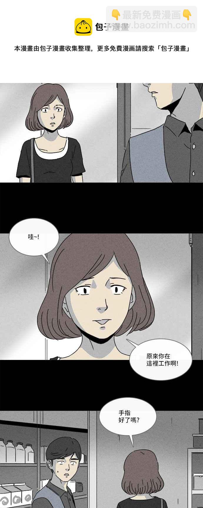 [第144话] 未来差使 314