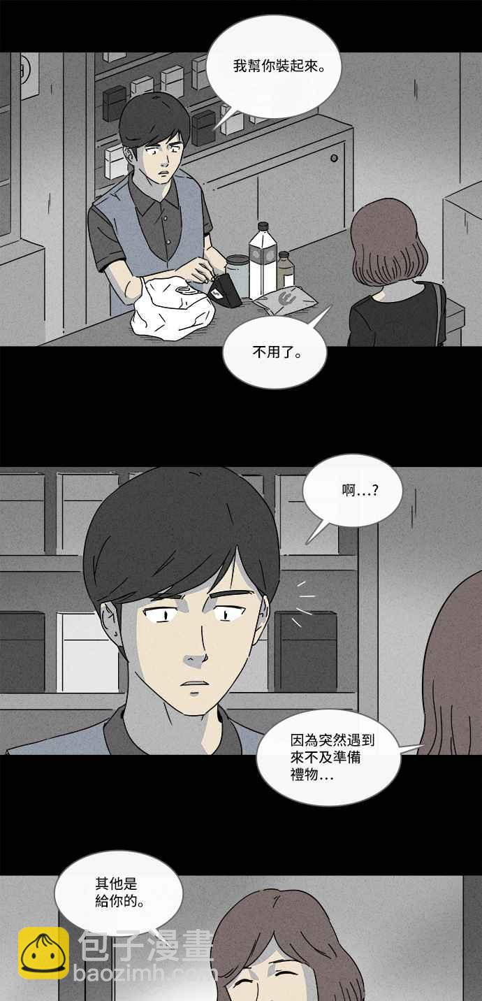 [第144话] 未来差使 317