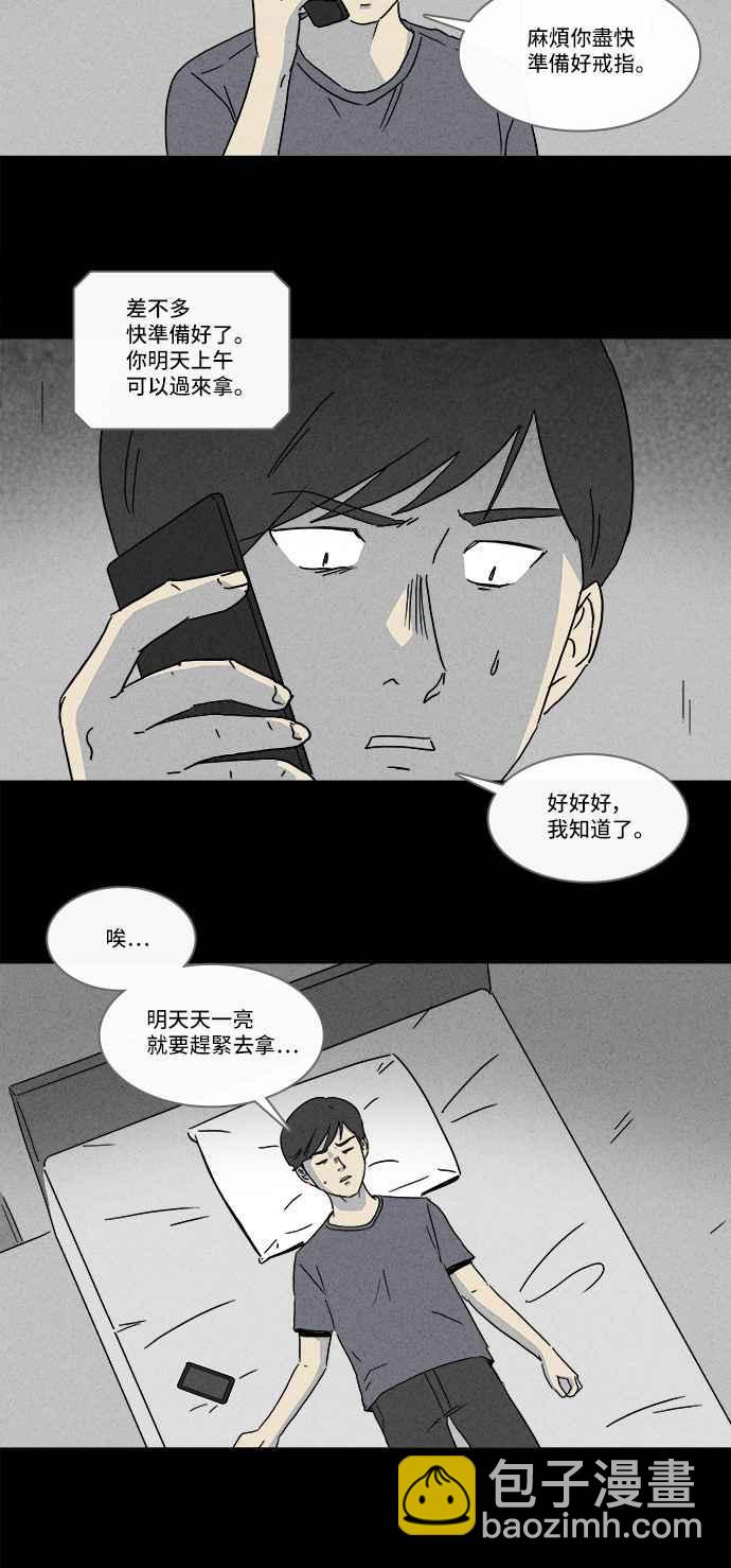 [第144话] 未来差使 32