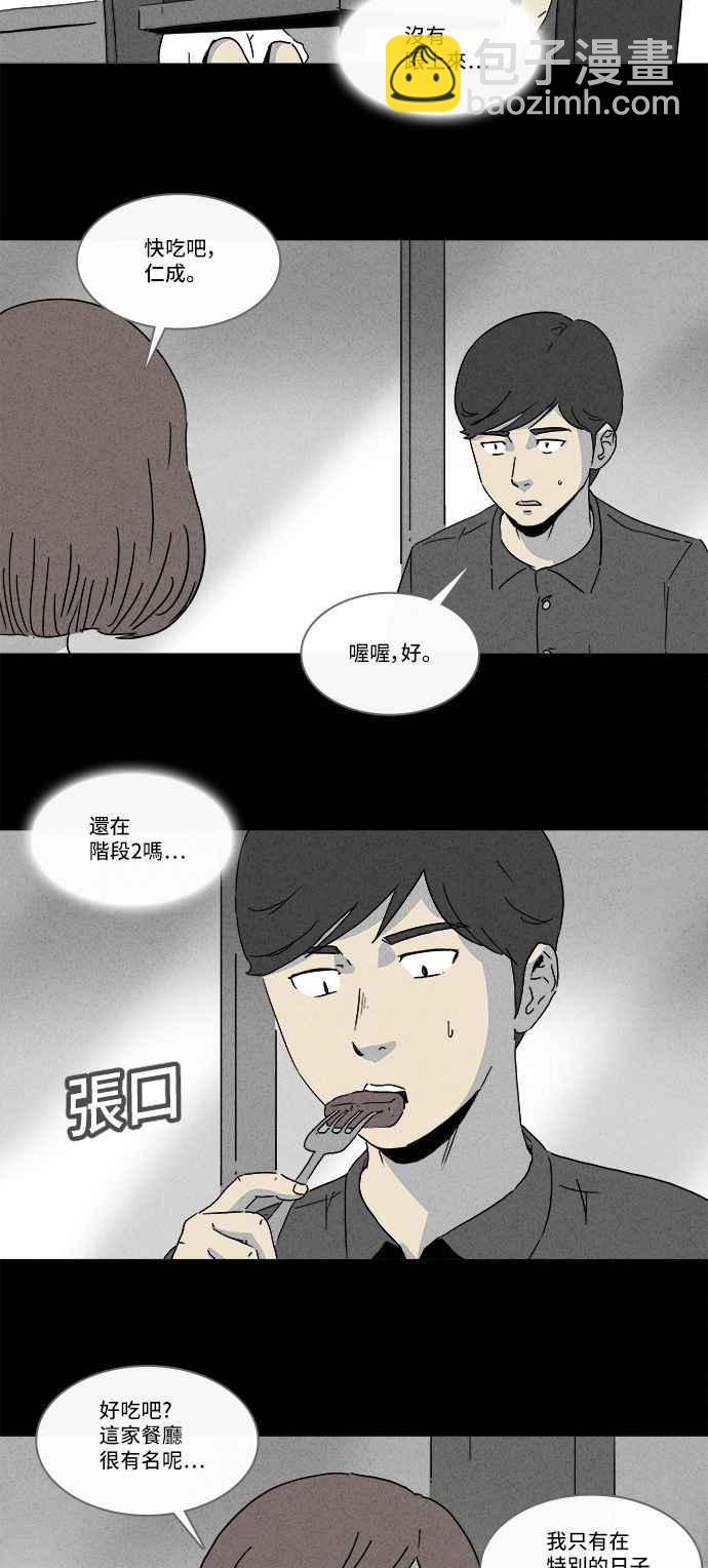 [第144话] 未来差使 323