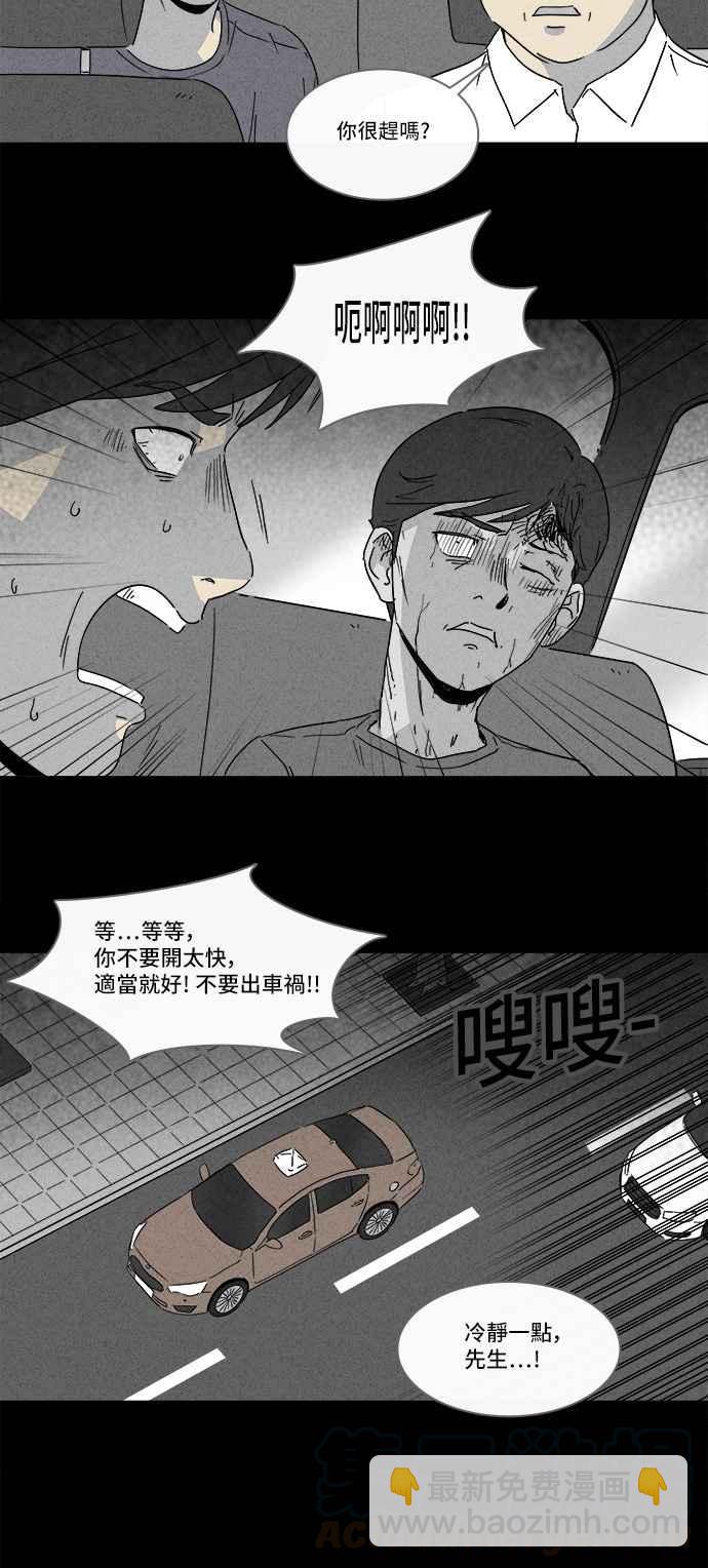 [第144话] 未来差使 36