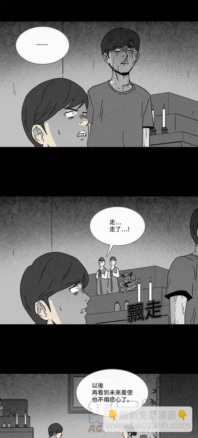 [第144话] 未来差使 39