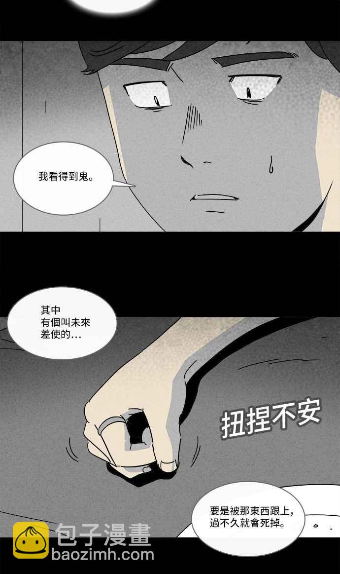 [第145话] 未来差使 422