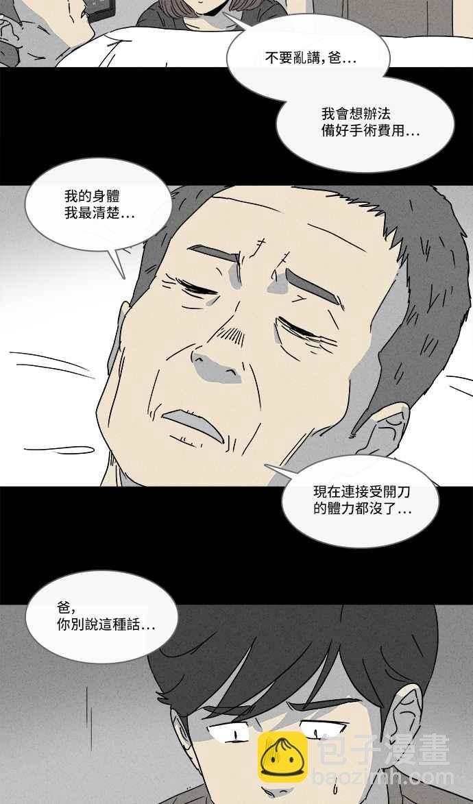 [第147话] 未来差使 629