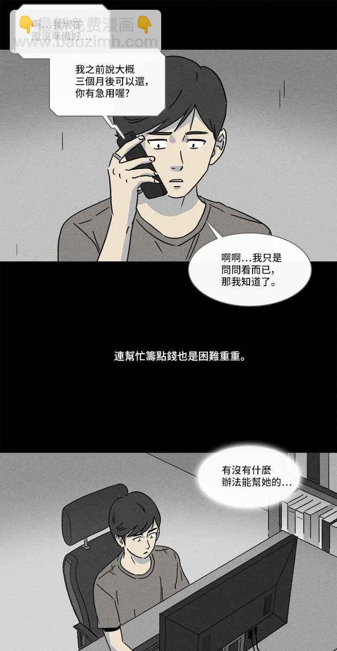 [第148话] 未来差使 711