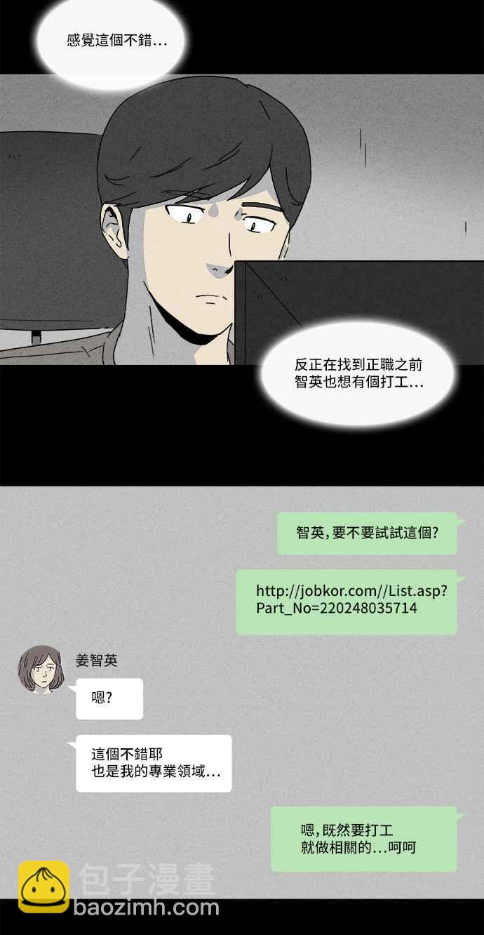[第148话] 未来差使 713