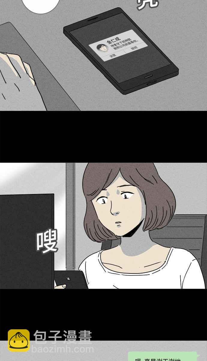 [第148话] 未来差使 722