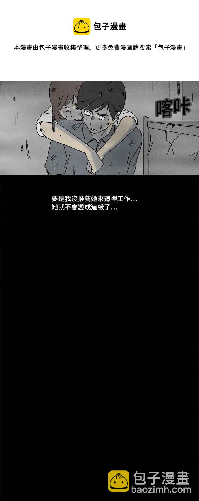 [第150话] 未来差使 94