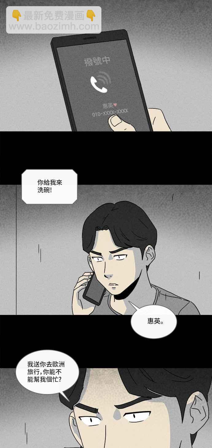 [第153话] 瞬间移动机 21