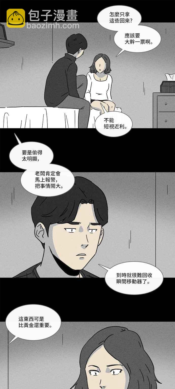 [第153话] 瞬间移动机 213
