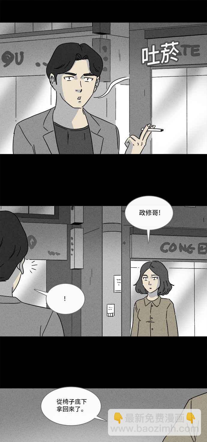 [第153话] 瞬间移动机 217