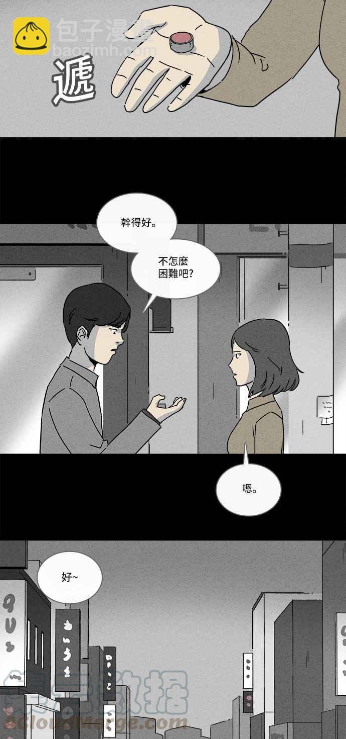 [第153话] 瞬间移动机 218