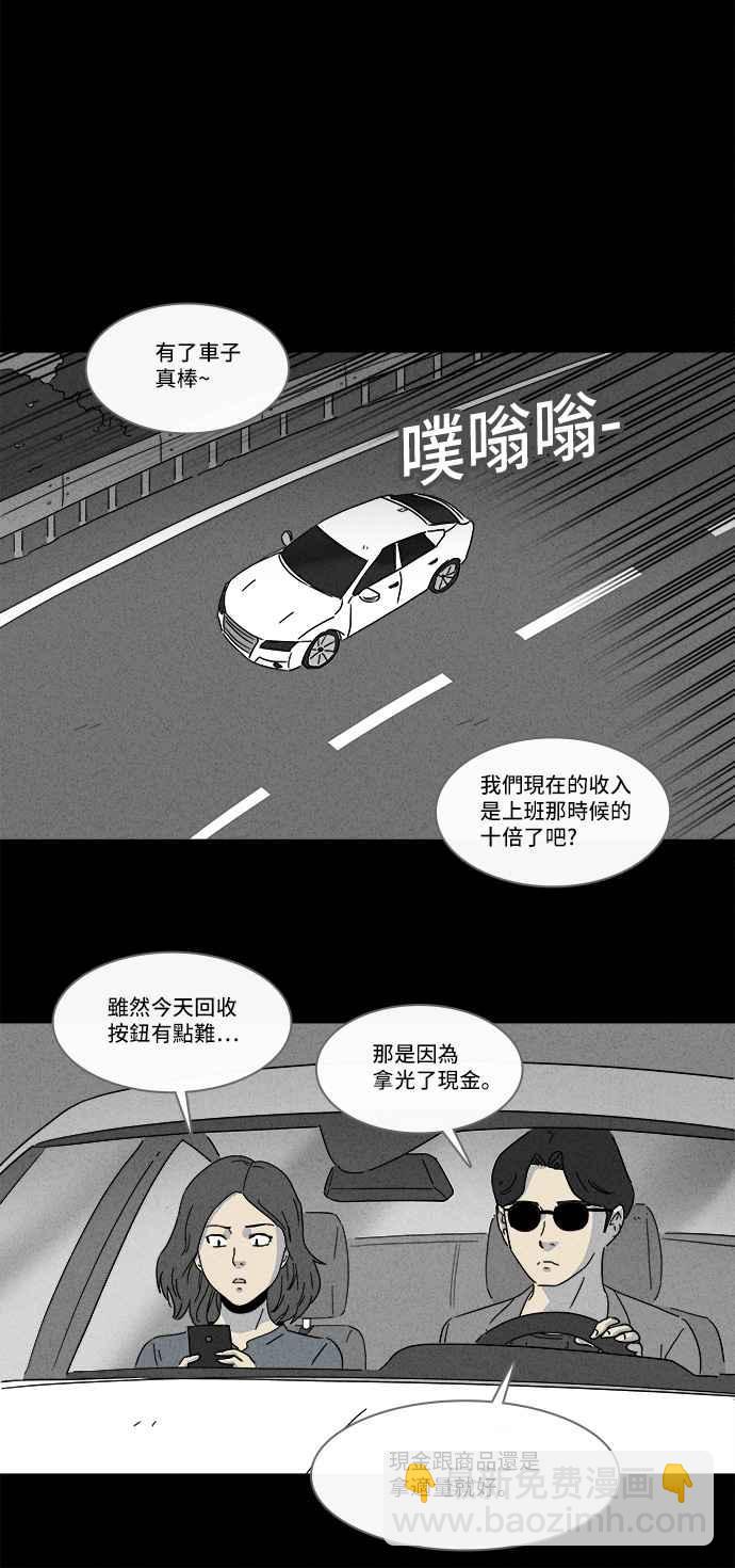 [第153话] 瞬间移动机 220