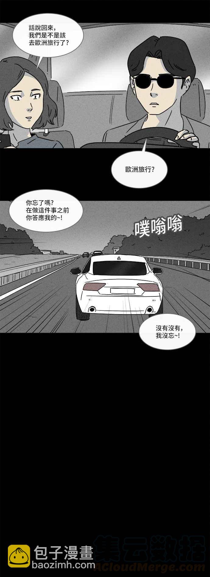 [第153话] 瞬间移动机 221
