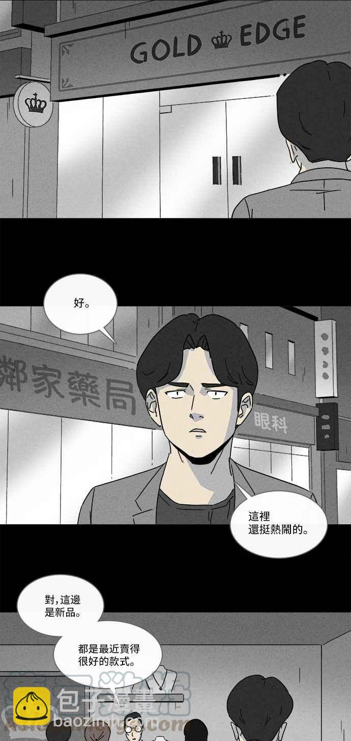 [第153话] 瞬间移动机 23