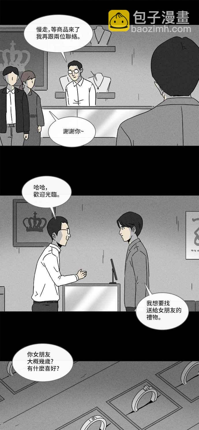 [第153话] 瞬间移动机 25