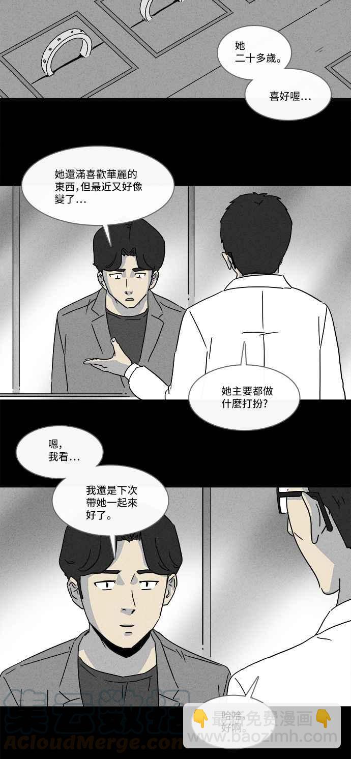 [第153话] 瞬间移动机 26