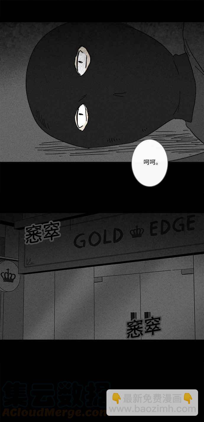 [第153话] 瞬间移动机 29