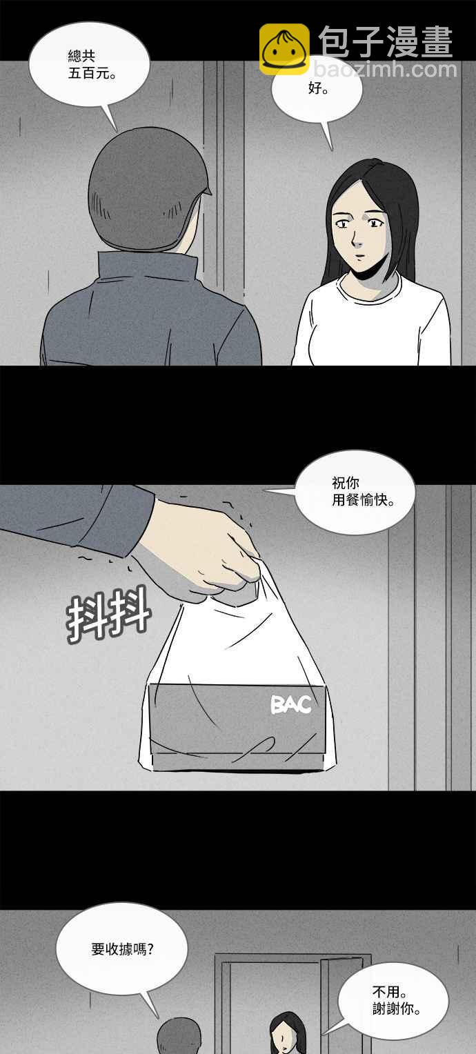 [第178话] 封魂 11