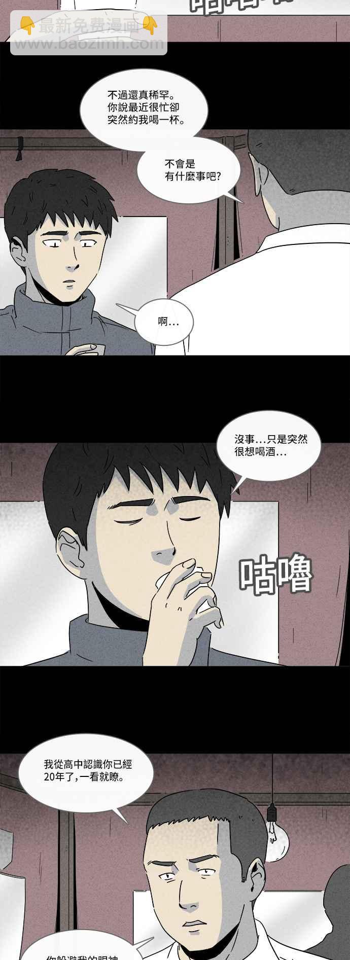[第178话] 封魂 110