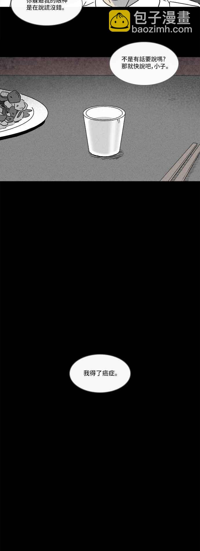 [第178话] 封魂 111